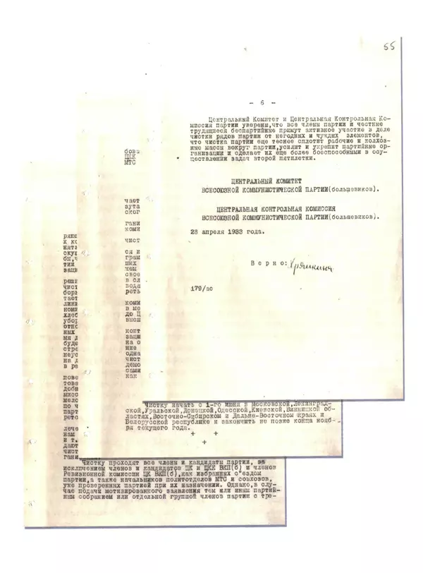  Сборник - Сталин. Эпоха свершений и побед - Страница № 192