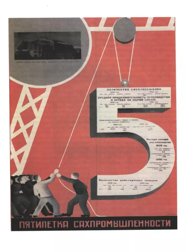  Сборник - Сталин. Эпоха свершений и побед - Страница № 196