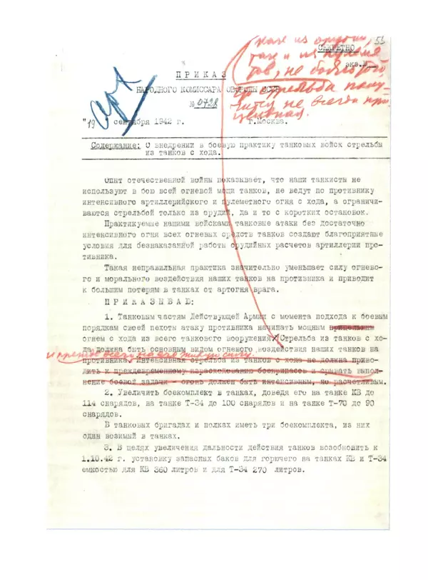  Сборник - Сталин. Эпоха свершений и побед - Страница № 199