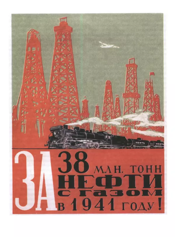 Сборник - Сталин. Эпоха свершений и побед - Страница № 206