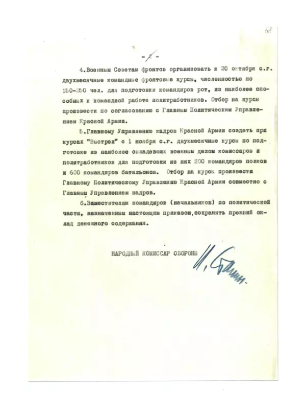  Сборник - Сталин. Эпоха свершений и побед - Страница № 214