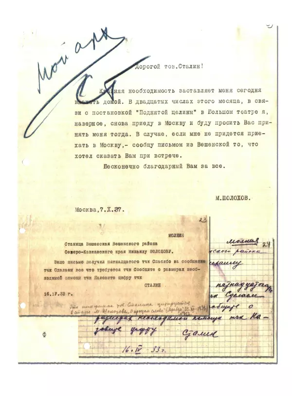  Сборник - Сталин. Эпоха свершений и побед - Страница № 227