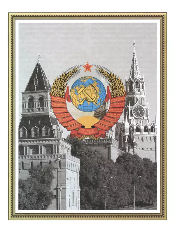  Сборник - Сталин. Эпоха свершений и побед - Страница № 249