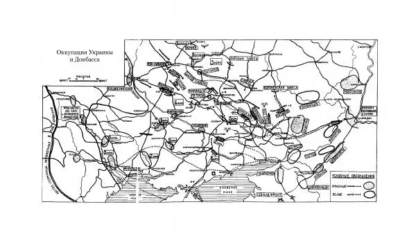 Владимир Антонов-Овсеенко - Записки о Гражданской войне 1919 Книга третья (том 4) - Страница № 323