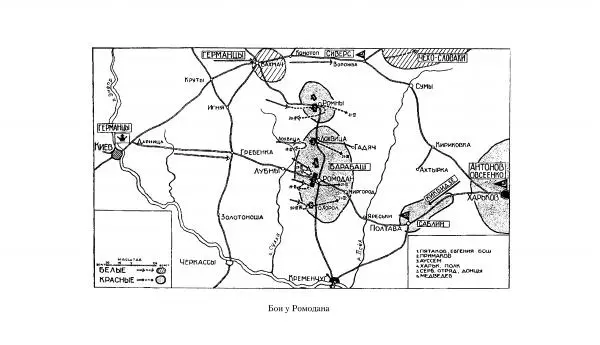 Владимир Антонов-Овсеенко - Записки о Гражданской войне 1919 Книга третья (том 4) - Страница № 327