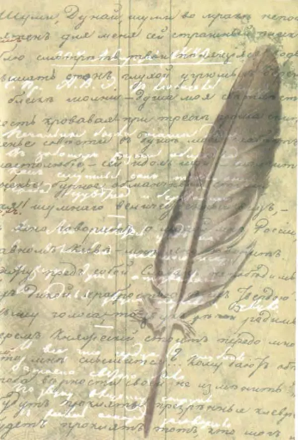 Пётр Ершов - Конек-Горбунок. Избранные произведения и письма - Страница № 3