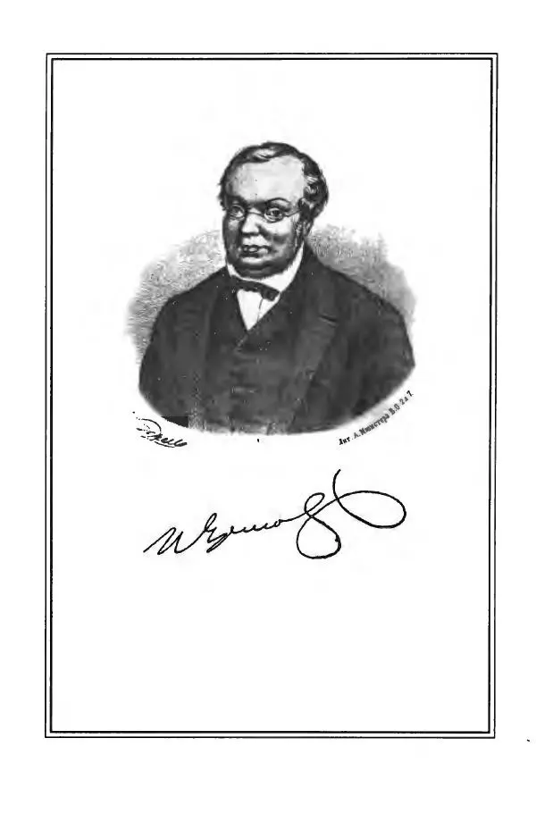 Пётр Ершов - Конек-Горбунок. Избранные произведения и письма - Страница № 6