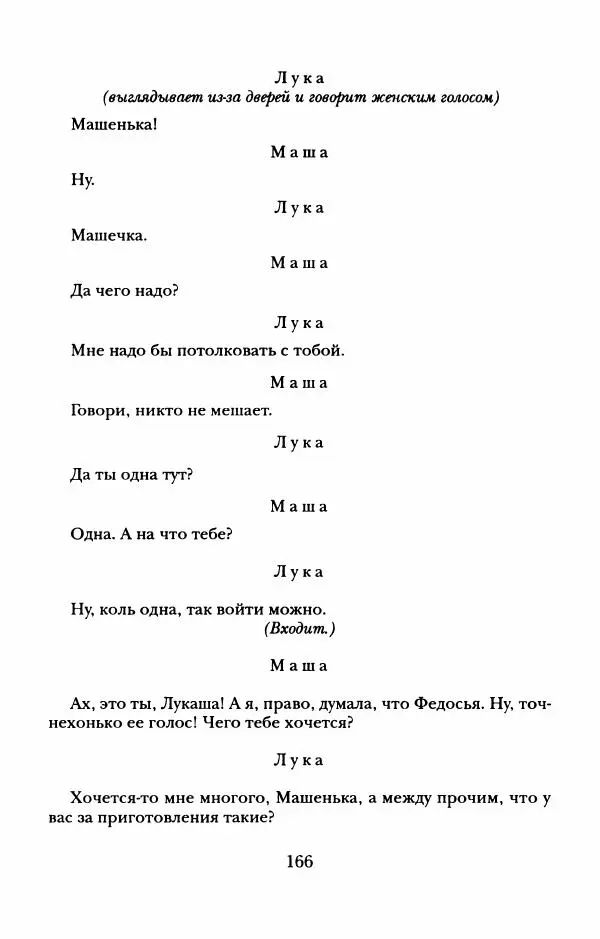 Пётр Ершов - Конек-Горбунок. Избранные произведения и письма - Страница № 170