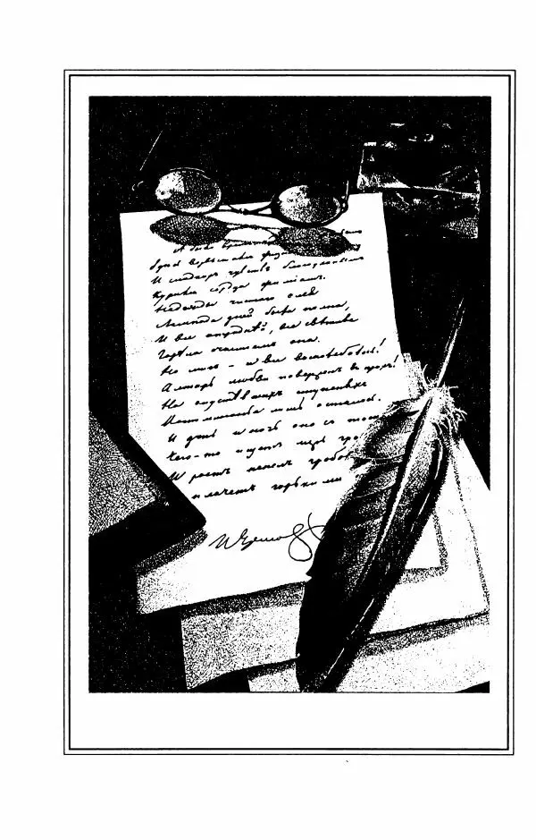 Пётр Ершов - Конек-Горбунок. Избранные произведения и письма - Страница № 238