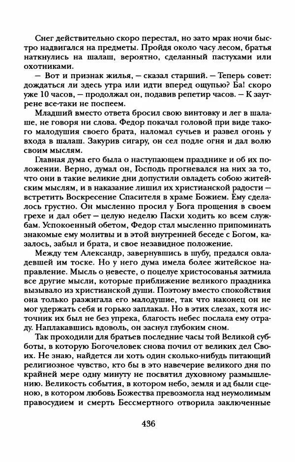Пётр Ершов - Конек-Горбунок. Избранные произведения и письма - Страница № 440