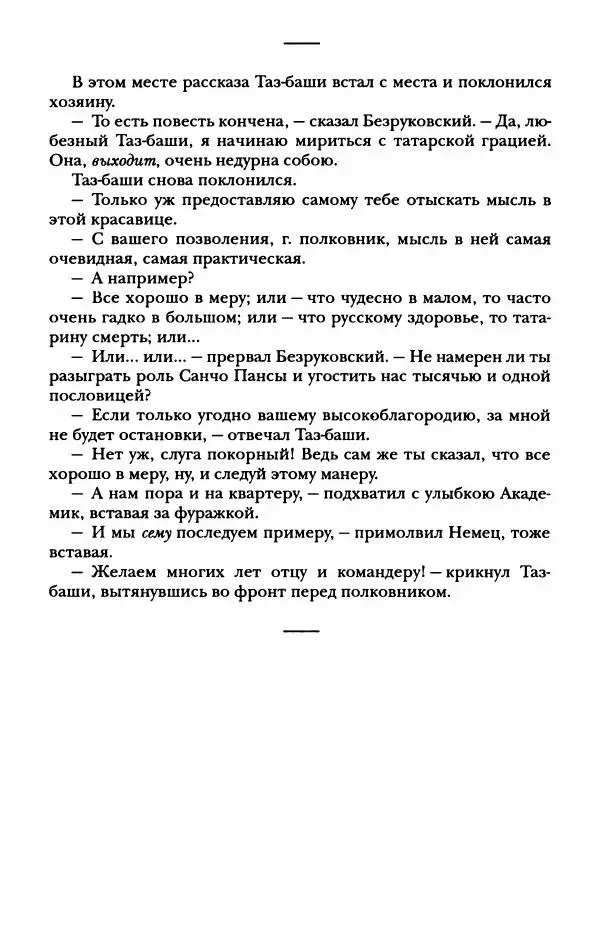 Пётр Ершов - Конек-Горбунок. Избранные произведения и письма - Страница № 520
