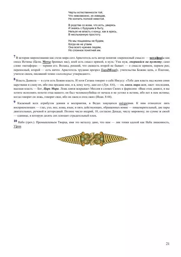 Олег Ермаков - Как живут, так и зовут.</p> --