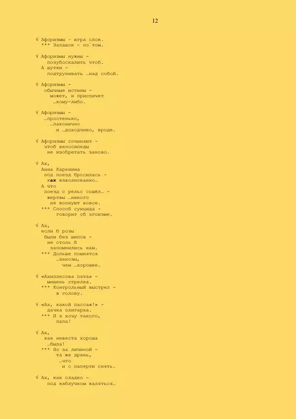  - Склад - Страница № 12