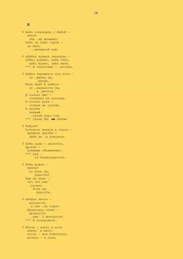  - Склад - Страница № 14