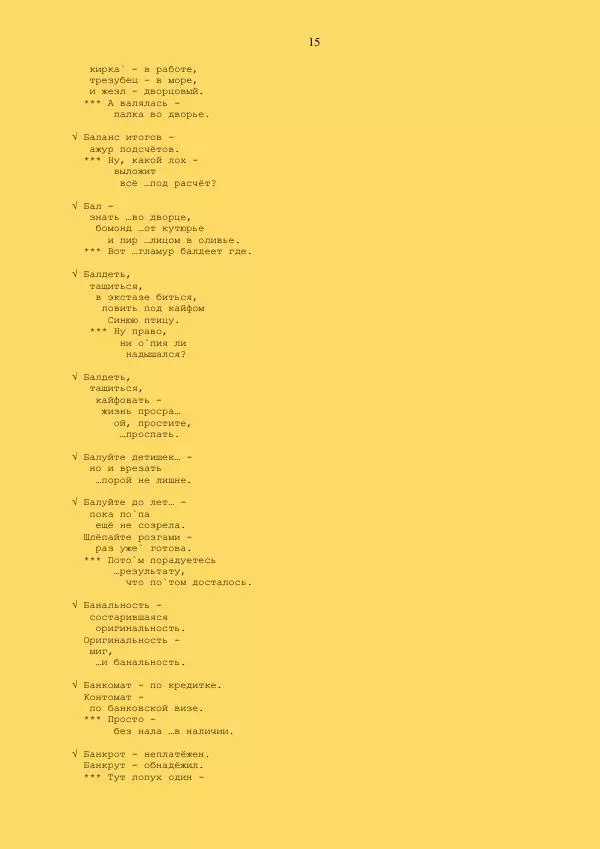  - Склад - Страница № 15