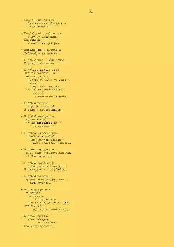  - Склад - Страница № 76