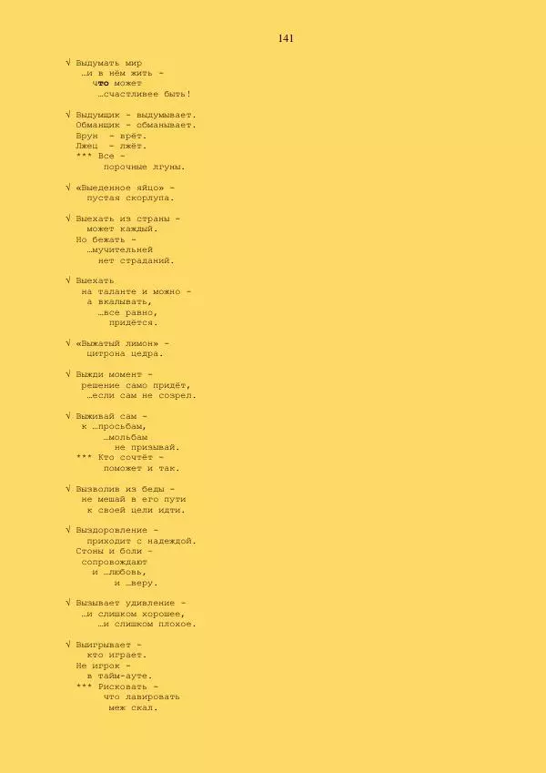  - Склад - Страница № 141