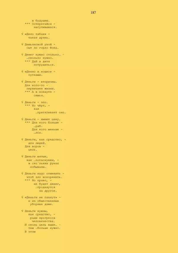  - Склад - Страница № 187