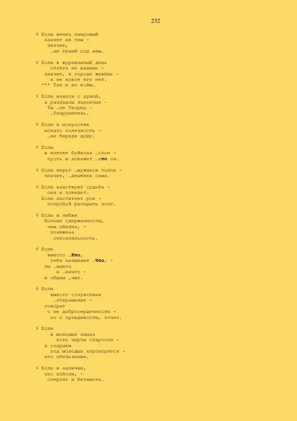  - Склад - Страница № 232