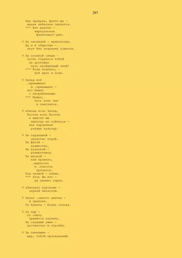  - Склад - Страница № 297