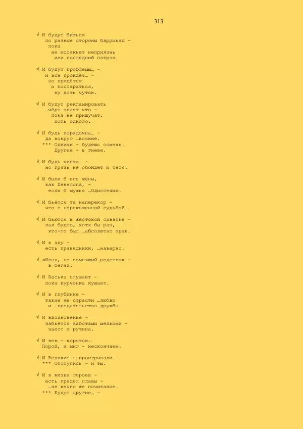  - Склад - Страница № 313