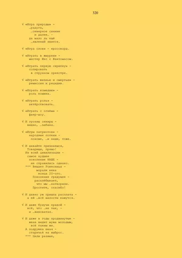  - Склад - Страница № 320