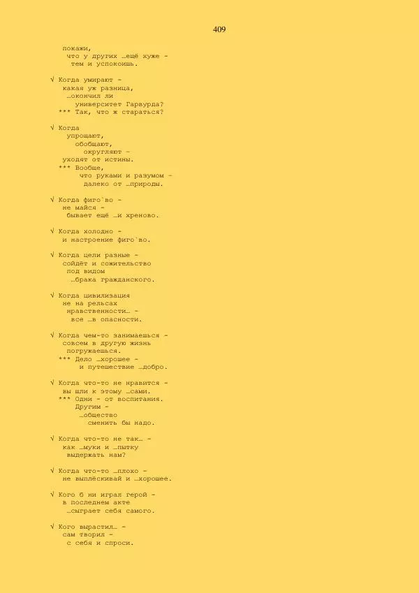  - Склад - Страница № 409