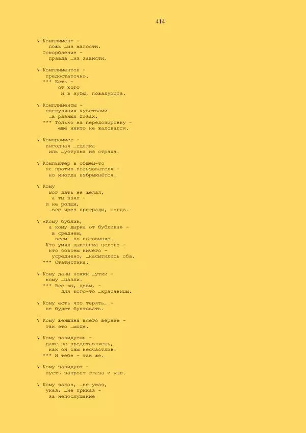  - Склад - Страница № 414