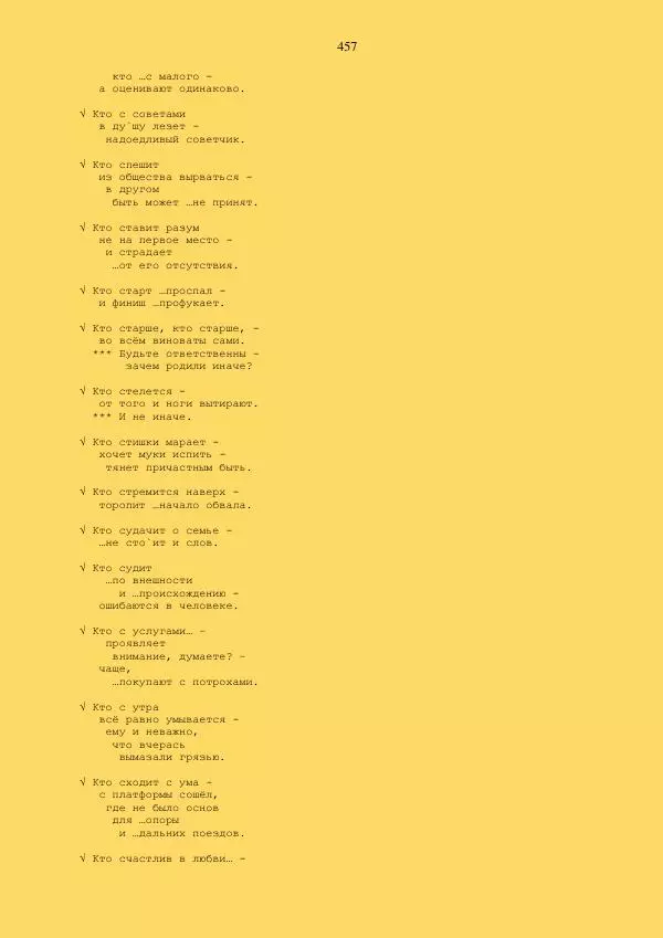  - Склад - Страница № 457