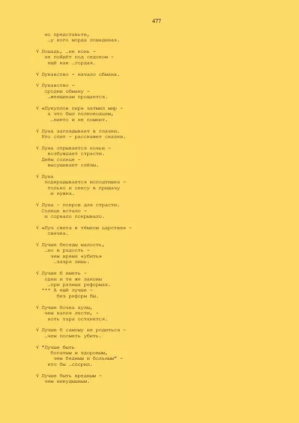  - Склад - Страница № 477