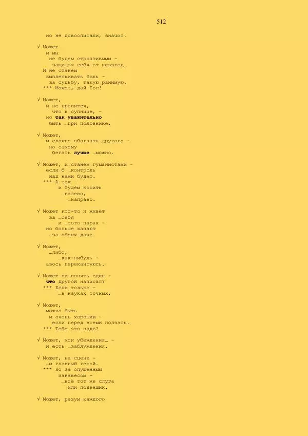  - Склад - Страница № 512