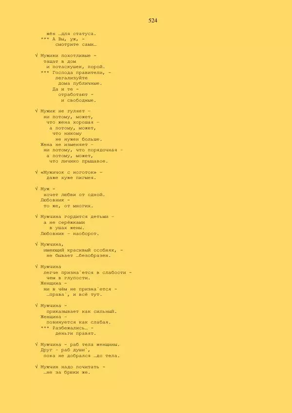  - Склад - Страница № 524