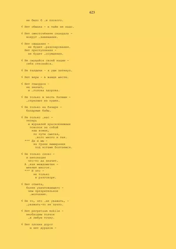  - Склад - Страница № 623