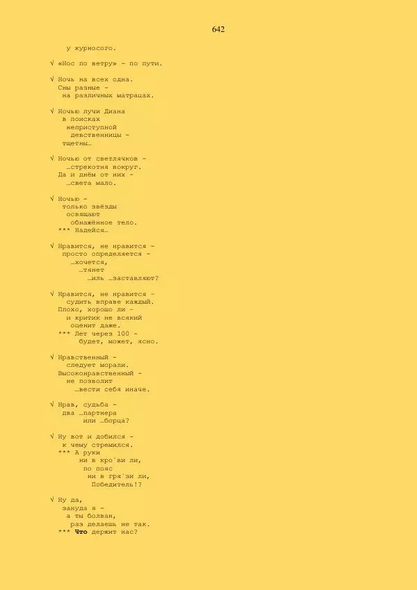  - Склад - Страница № 642