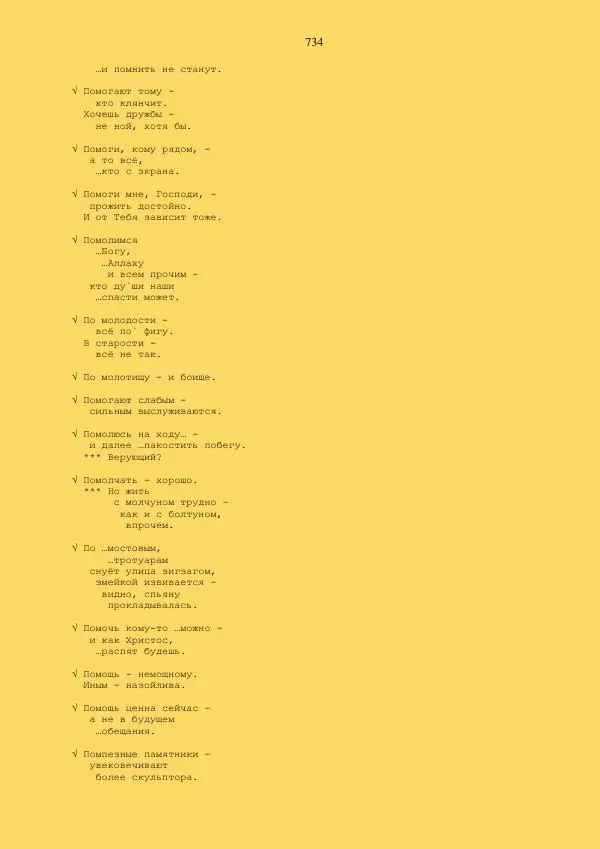  - Склад - Страница № 734