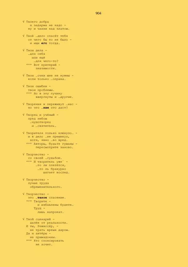  - Склад - Страница № 904