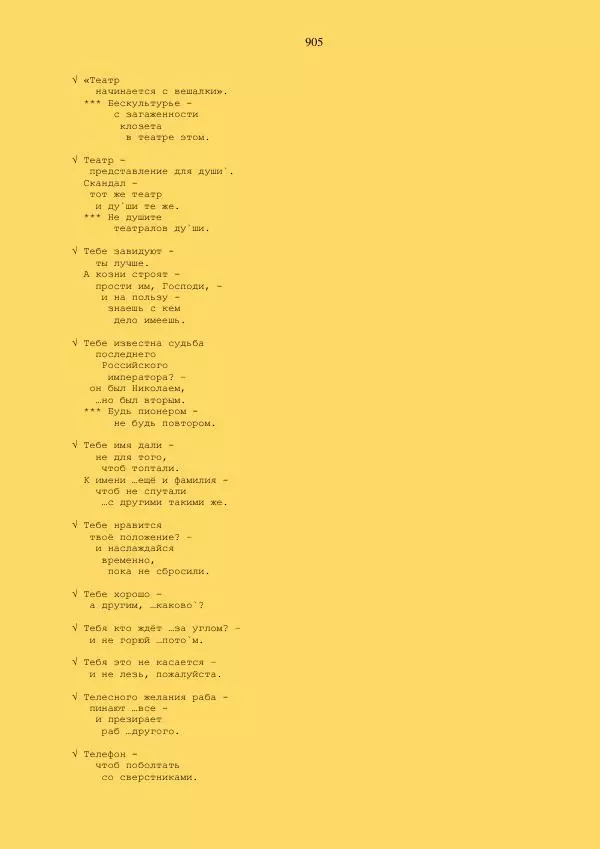  - Склад - Страница № 905