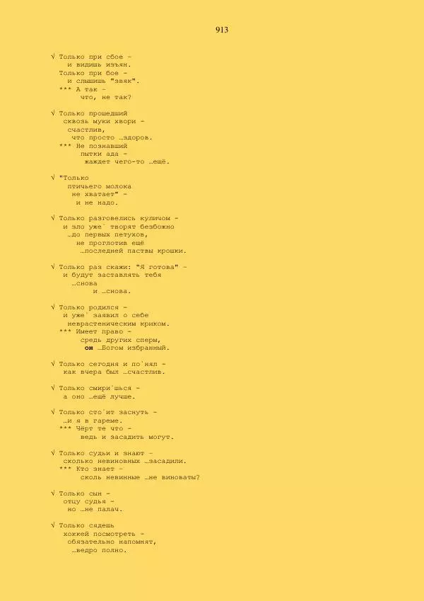  - Склад - Страница № 913