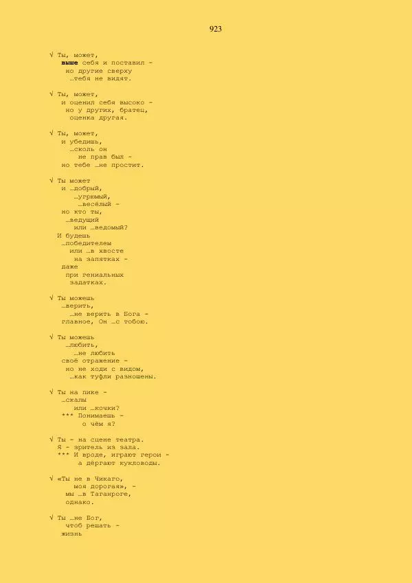  - Склад - Страница № 923