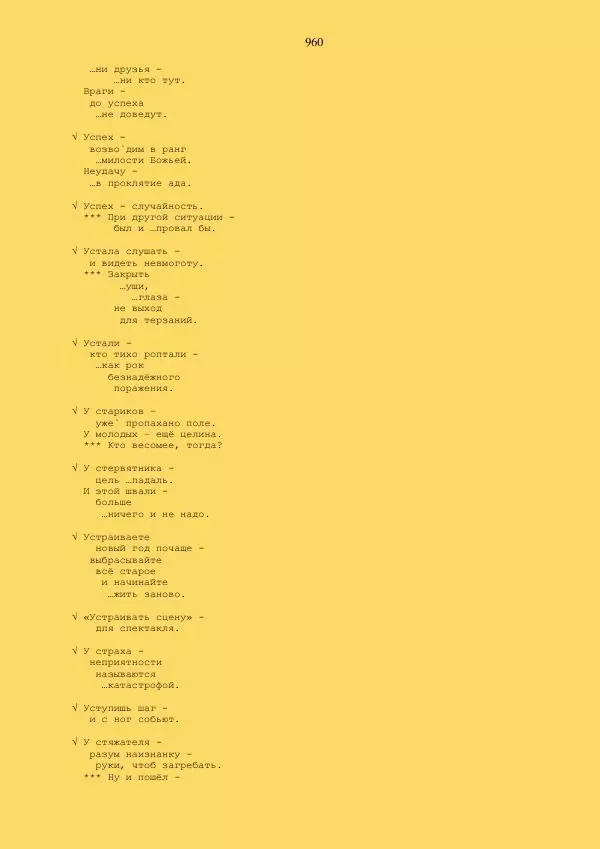  - Склад - Страница № 960