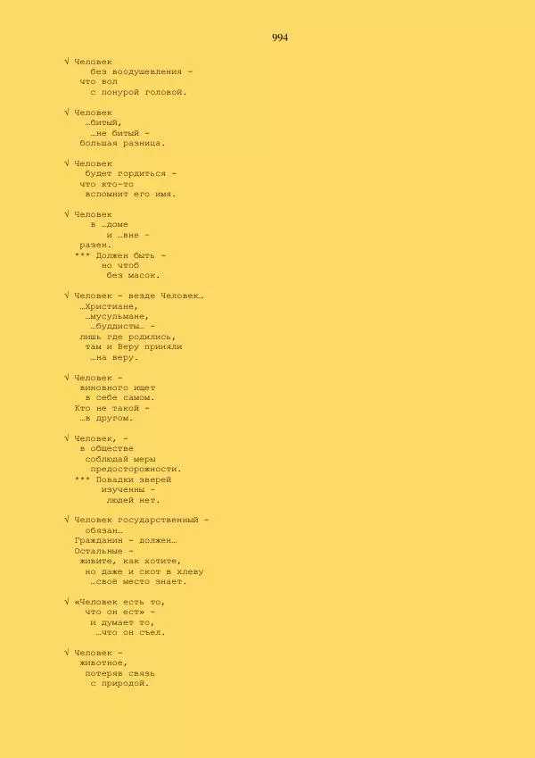  - Склад - Страница № 994