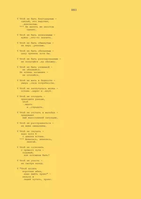  - Склад - Страница № 1011