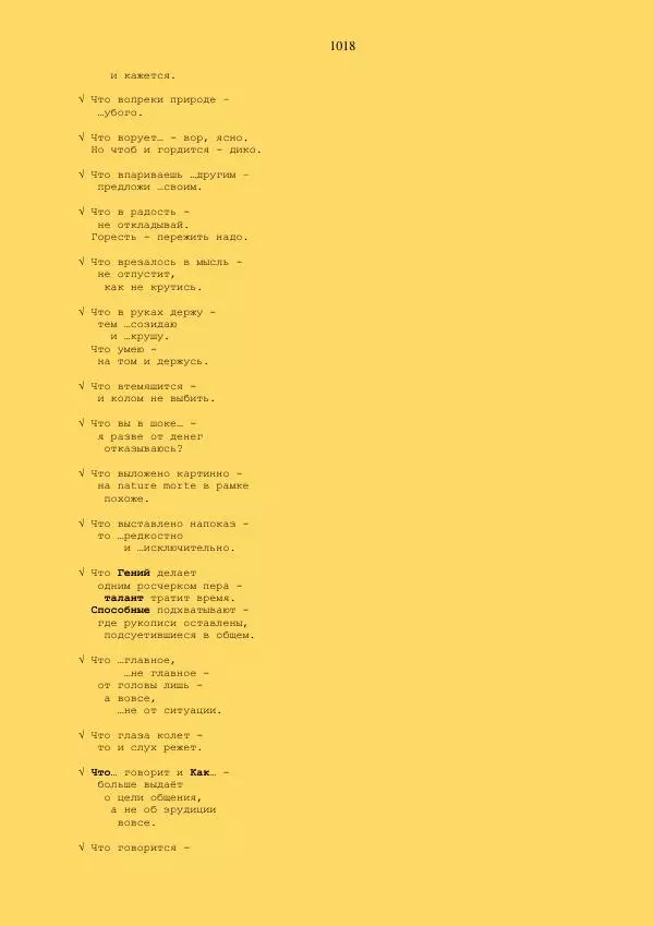  - Склад - Страница № 1018