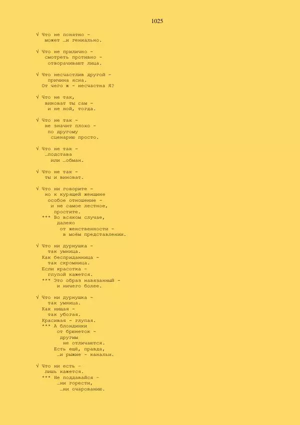  - Склад - Страница № 1025