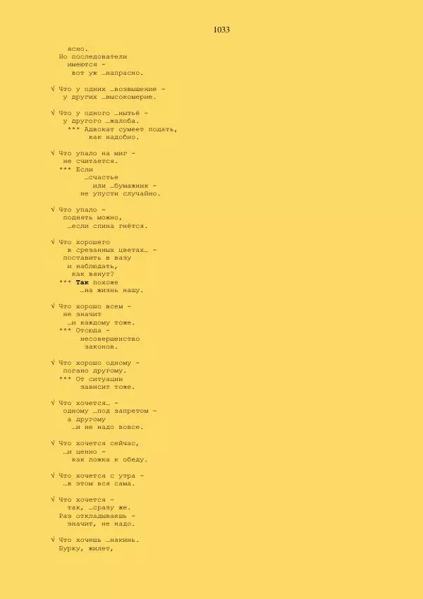  - Склад - Страница № 1033