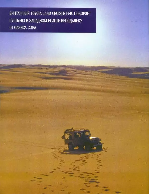  журнал Полицейские машины мира - Toyota Land Cruiser FJ40. Полиция Греции - Страница № 6