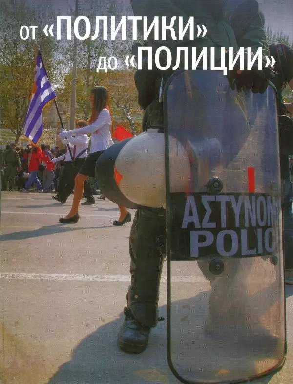  журнал Полицейские машины мира - Toyota Land Cruiser FJ40. Полиция Греции - Страница № 10