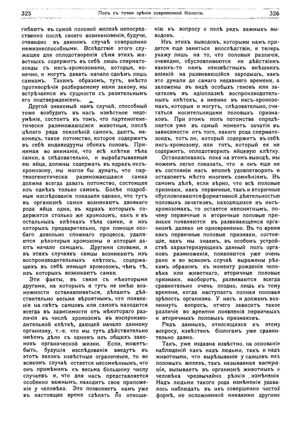  журнал «Природа» - Природа 1913 №03 - Страница № 31