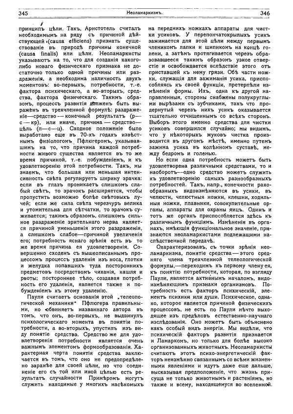  журнал «Природа» - Природа 1913 №03 - Страница № 41