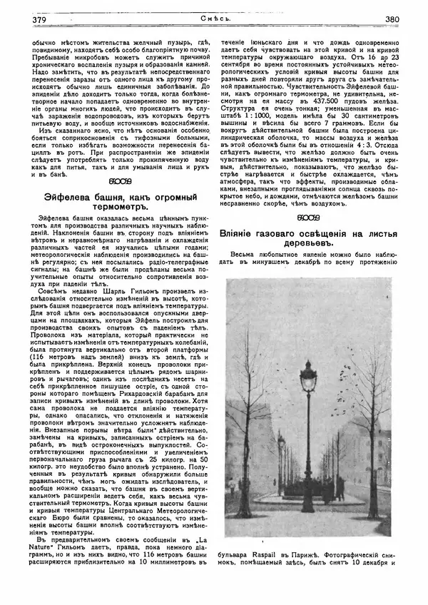  журнал «Природа» - Природа 1913 №03 - Страница № 58